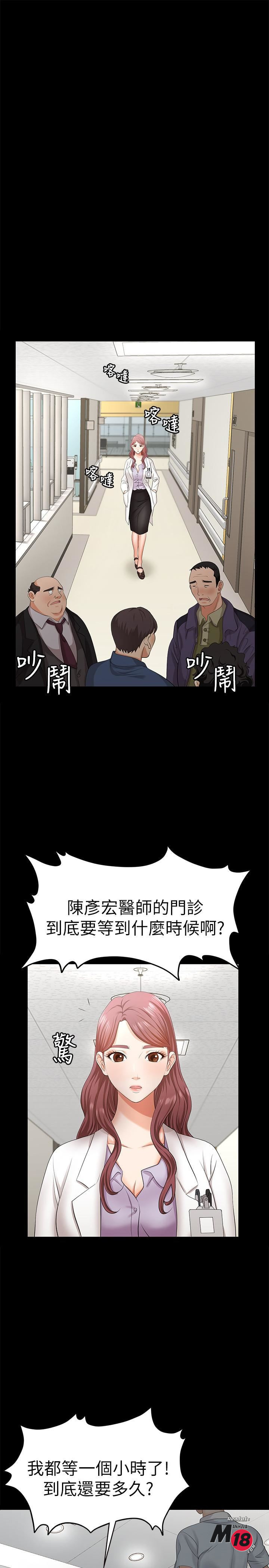 Change Wife Raw Chapter 6 Page 30