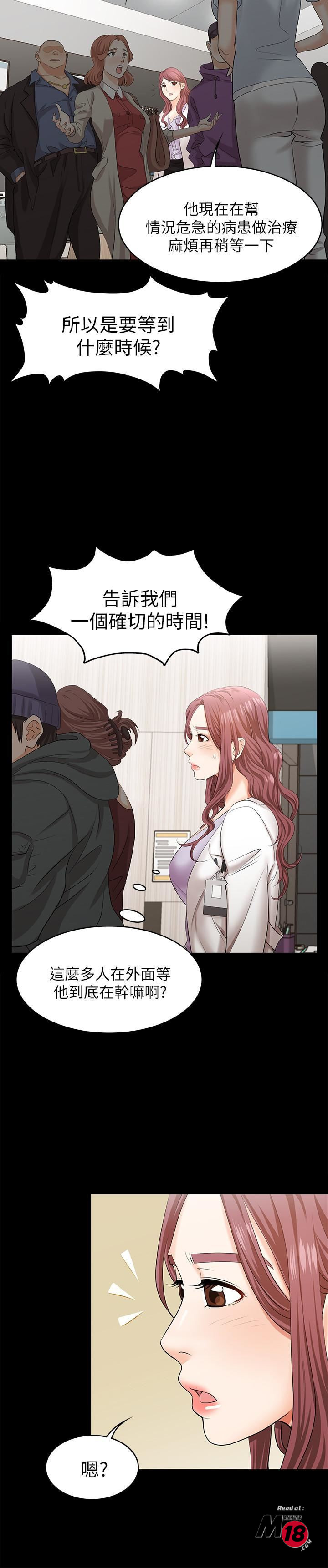 Change Wife Raw Chapter 6 Page 31