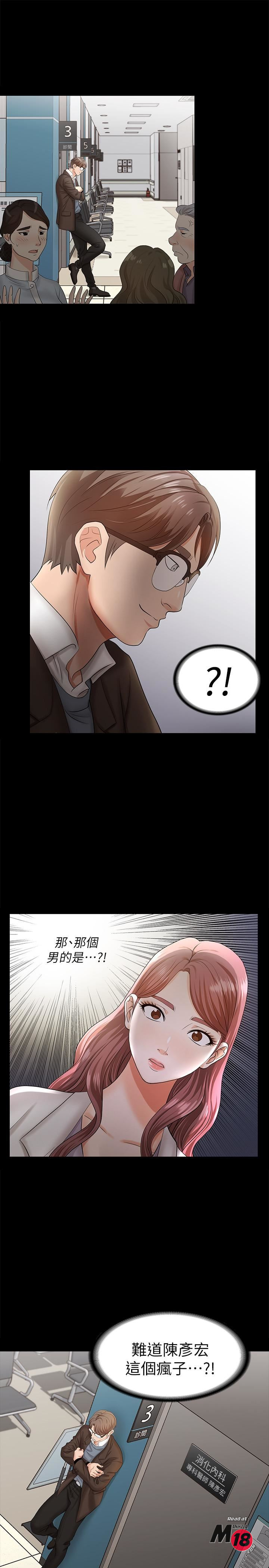 Change Wife Raw Chapter 6 Page 32