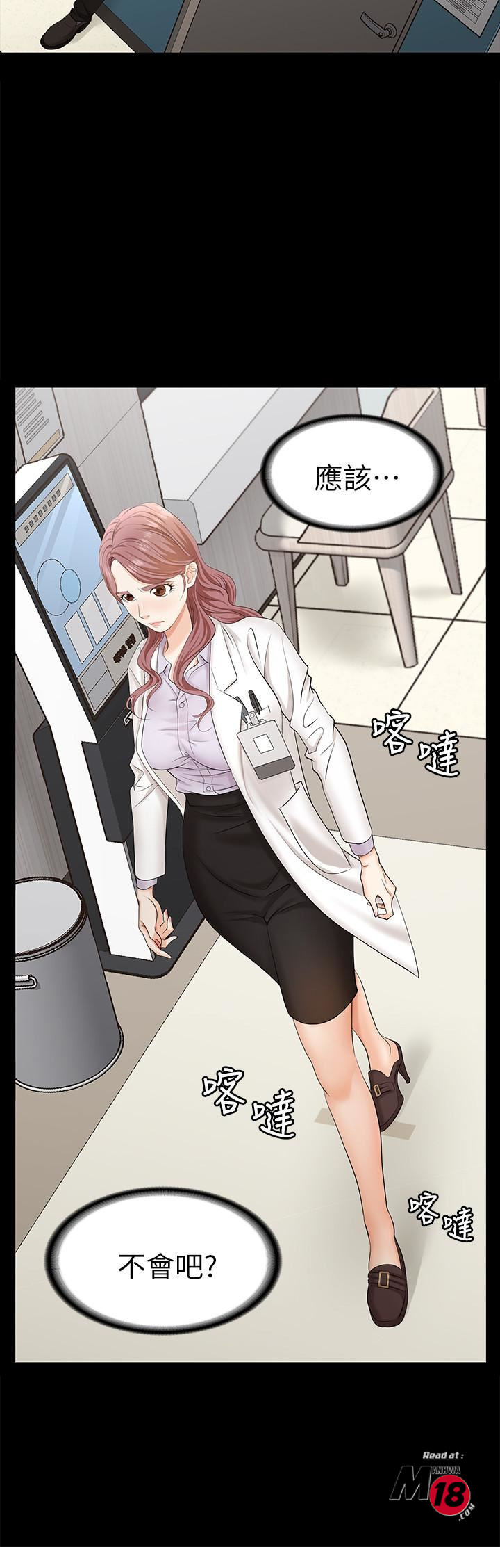 Change Wife Raw Chapter 6 Page 33