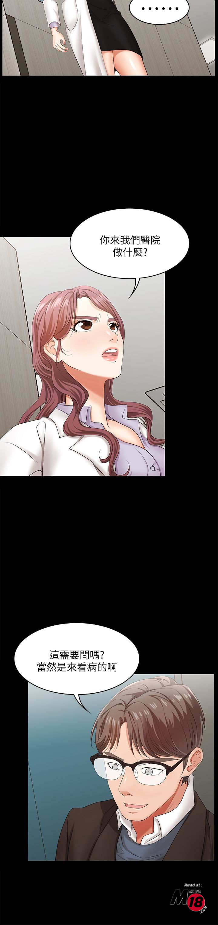Change Wife Raw Chapter 6 Page 35