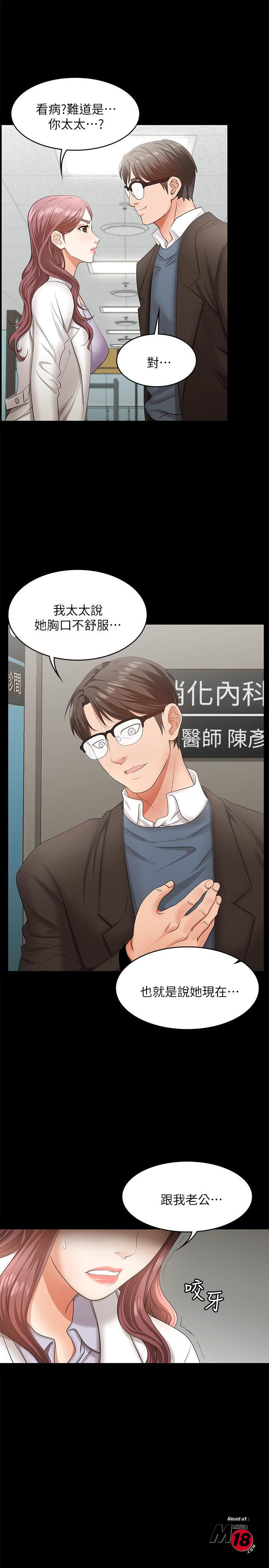 Change Wife Raw Chapter 6 Page 36