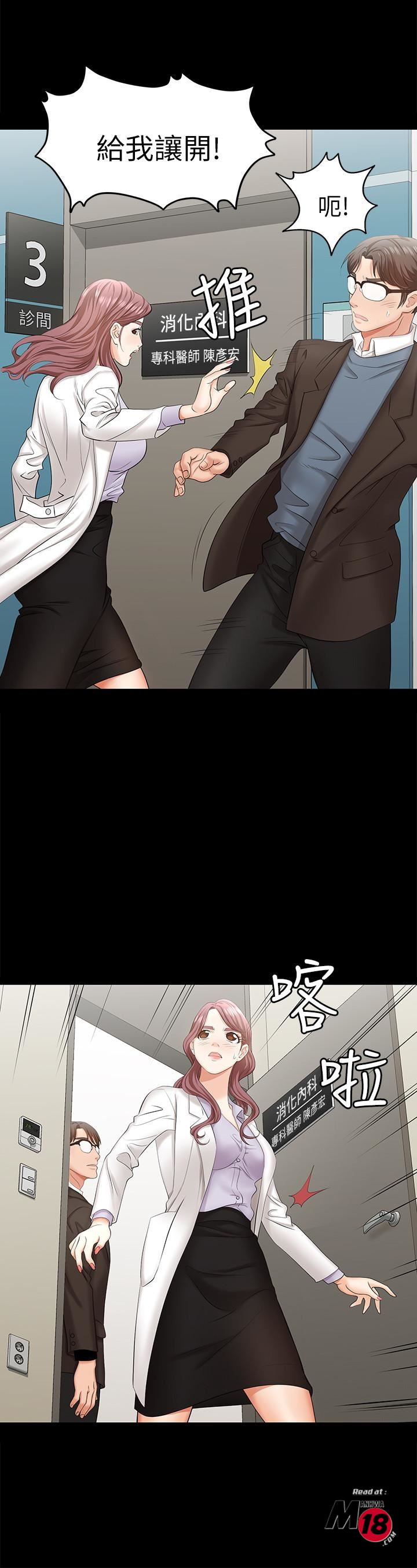 Change Wife Raw Chapter 6 Page 37