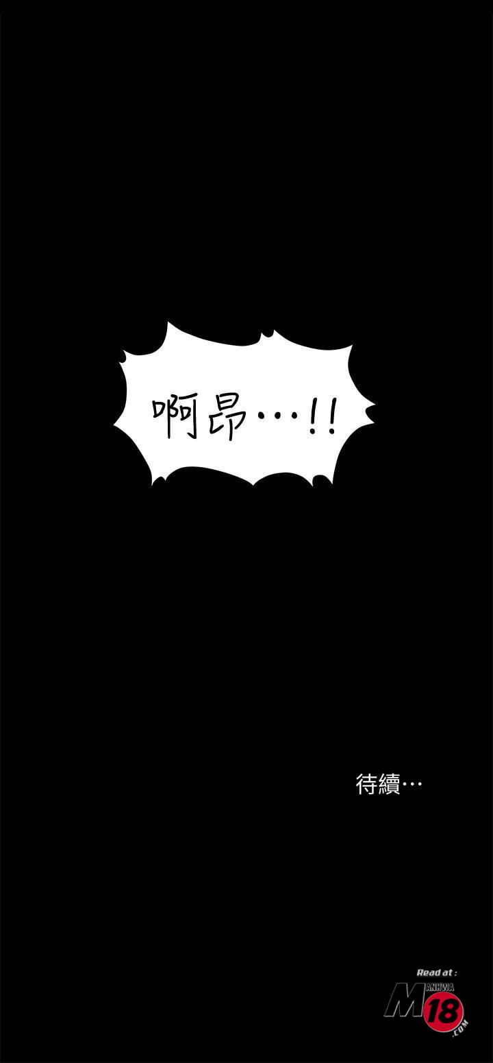Change Wife Raw Chapter 6 Page 39