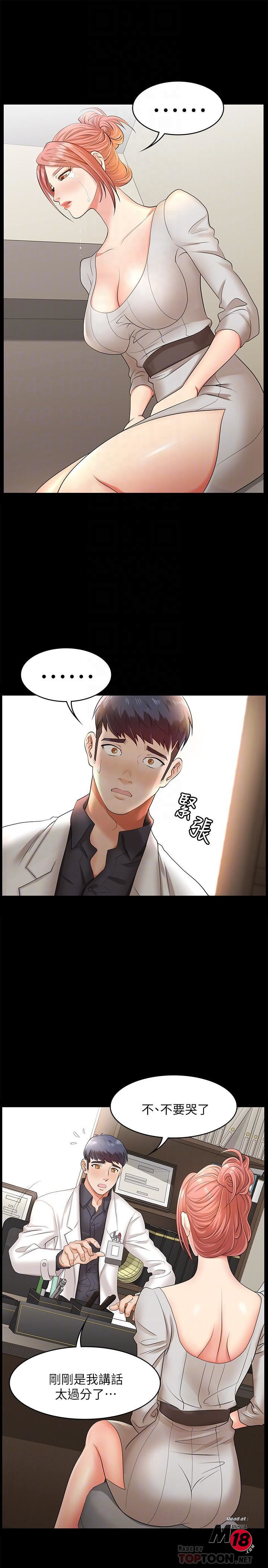 Change Wife Raw Chapter 6 Page 4