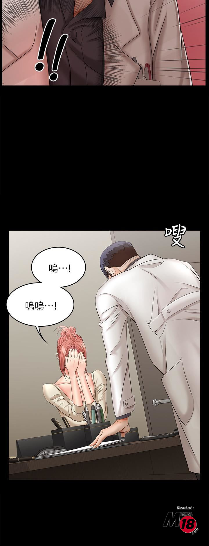 Change Wife Raw Chapter 6 Page 7