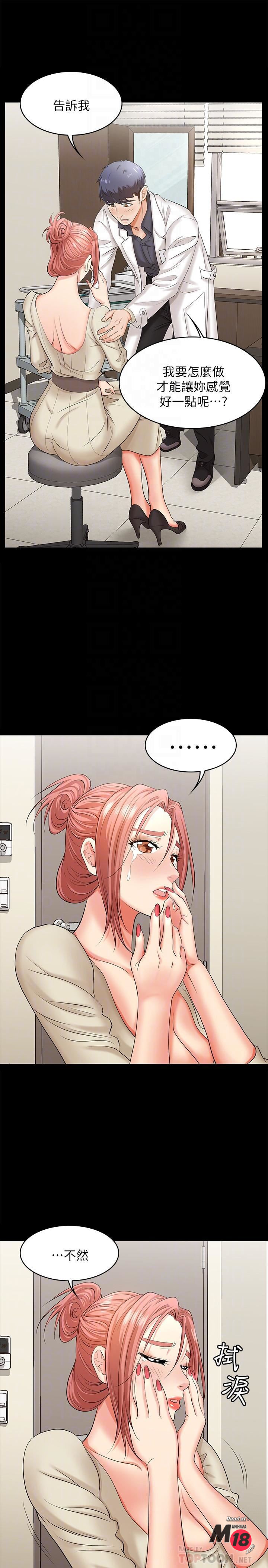 Change Wife Raw Chapter 6 Page 8