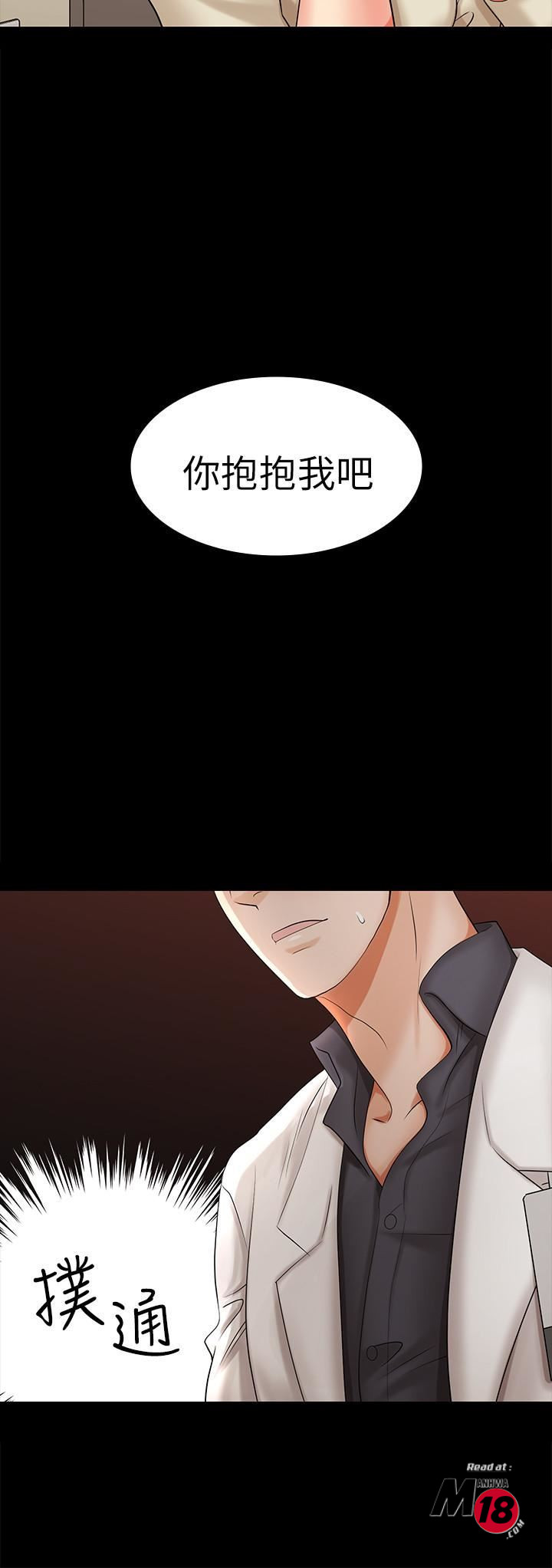 Change Wife Raw Chapter 6 Page 9