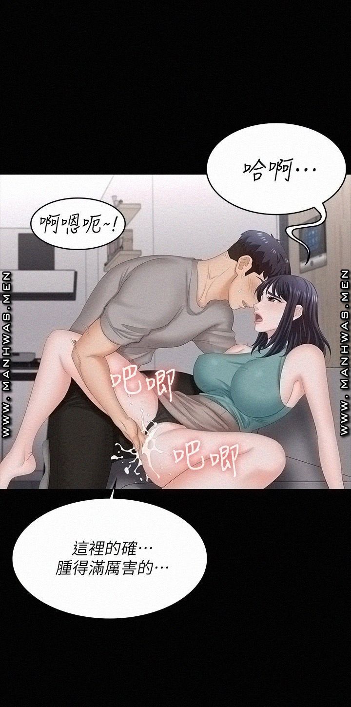 Change Wife Raw Chapter 59 Page 11