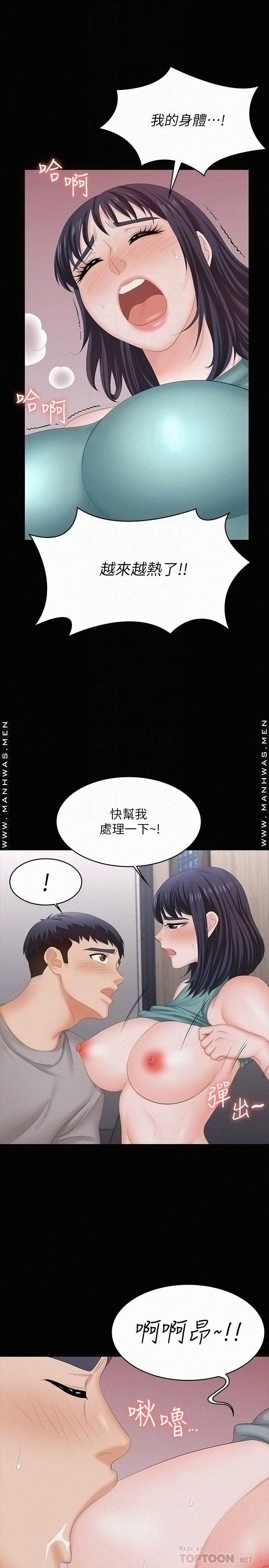 Change Wife Raw Chapter 59 Page 14