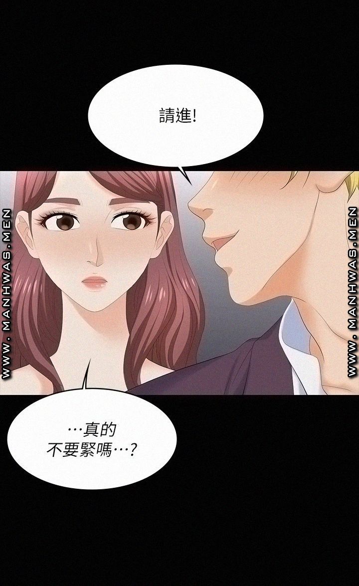 Change Wife Raw Chapter 59 Page 37
