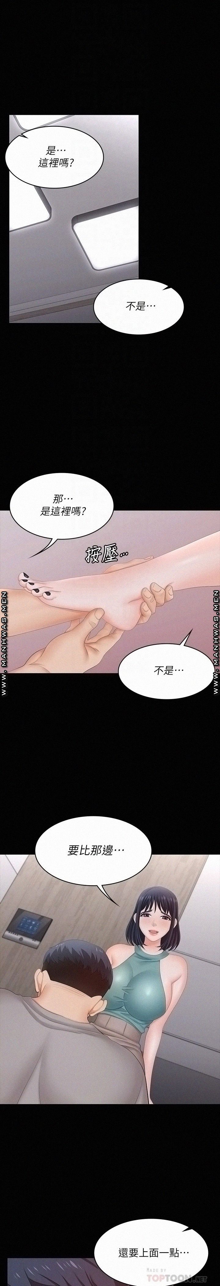 Change Wife Raw Chapter 59 Page 4