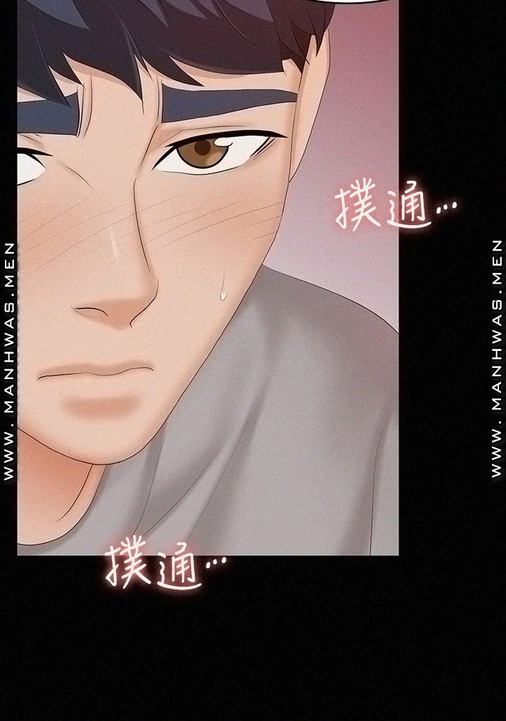 Change Wife Raw Chapter 59 Page 5