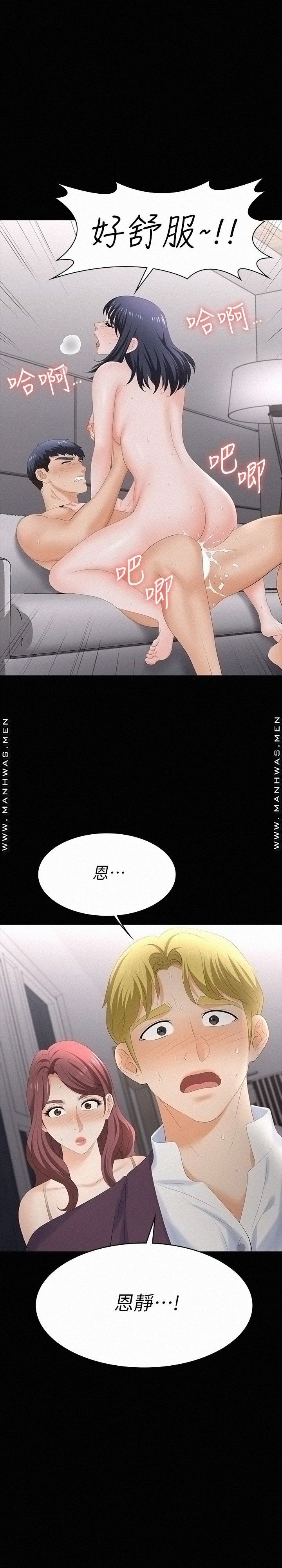 Change Wife Raw Chapter 60 Page 1