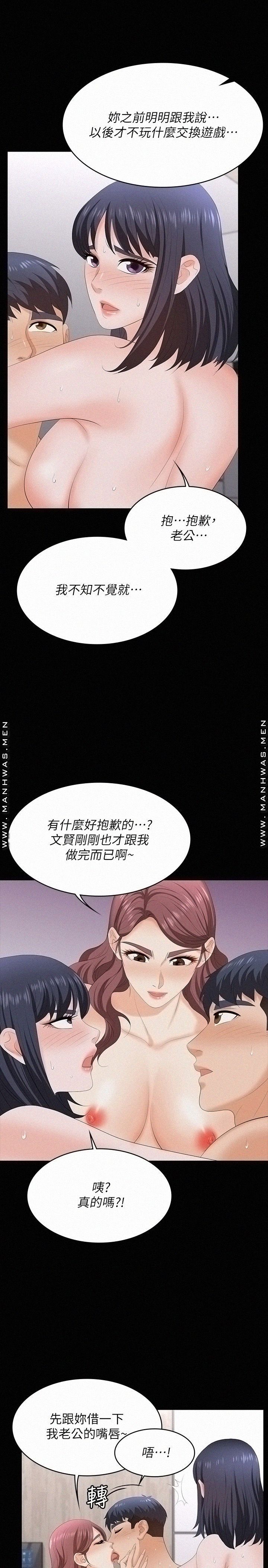 Change Wife Raw Chapter 60 Page 13