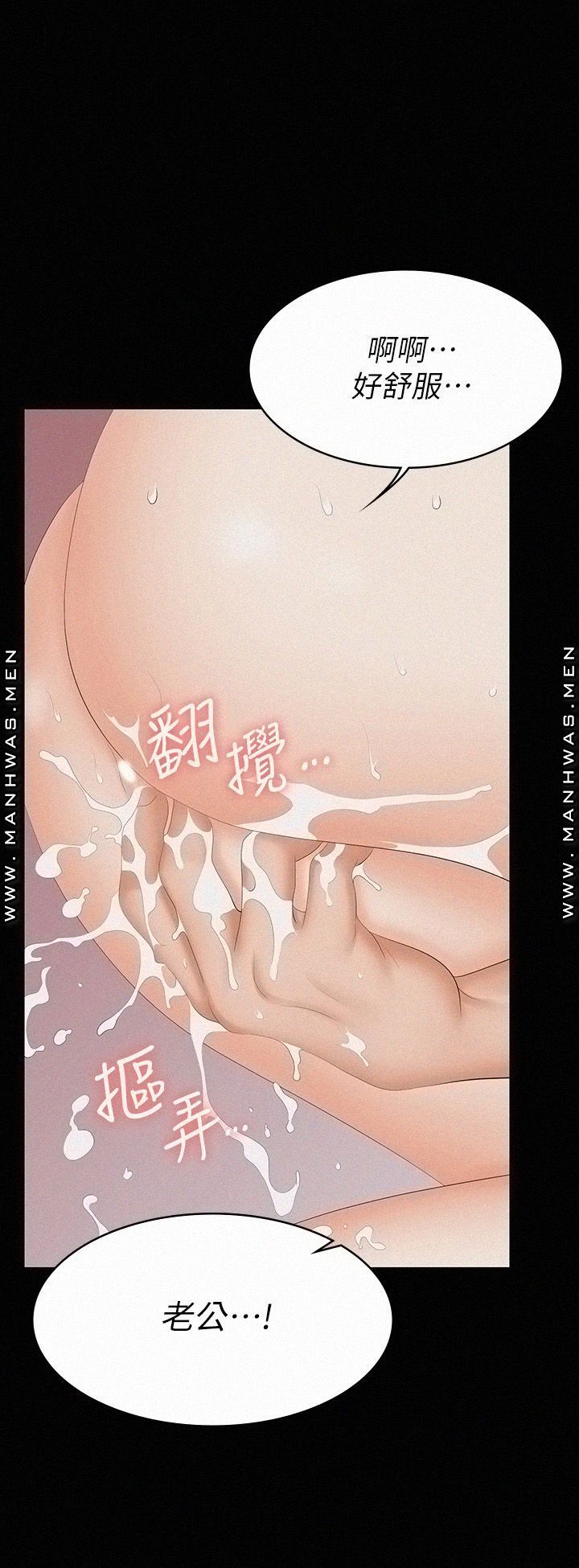 Change Wife Raw Chapter 60 Page 20