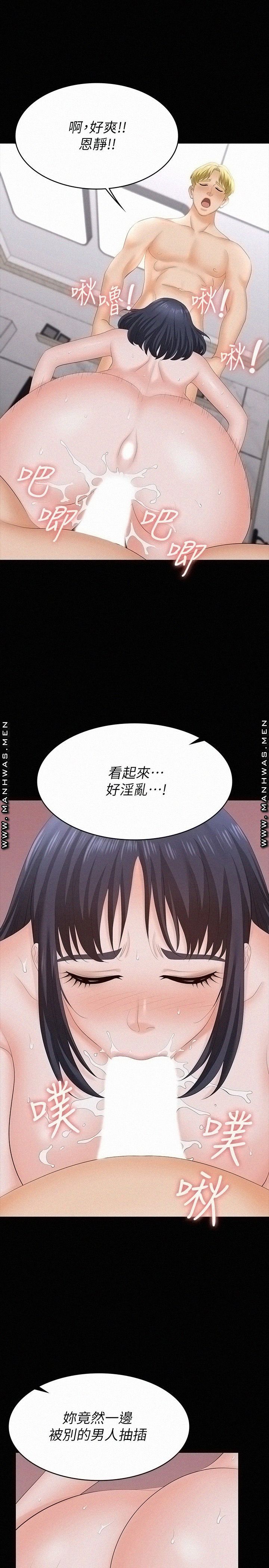 Change Wife Raw Chapter 60 Page 25