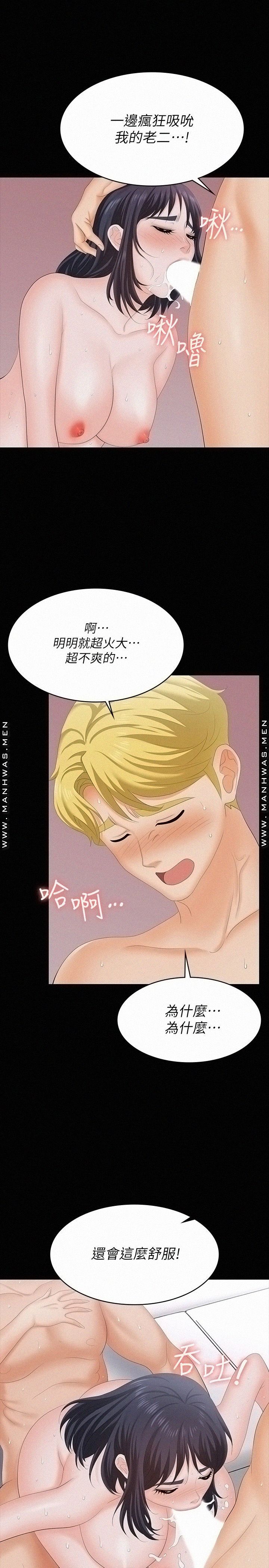 Change Wife Raw Chapter 60 Page 27