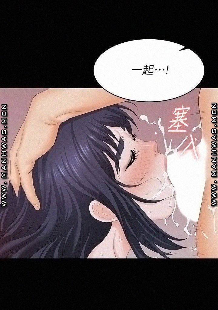 Change Wife Raw Chapter 60 Page 34