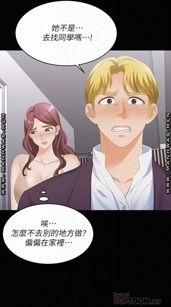 Change Wife Raw Chapter 60 Page 4