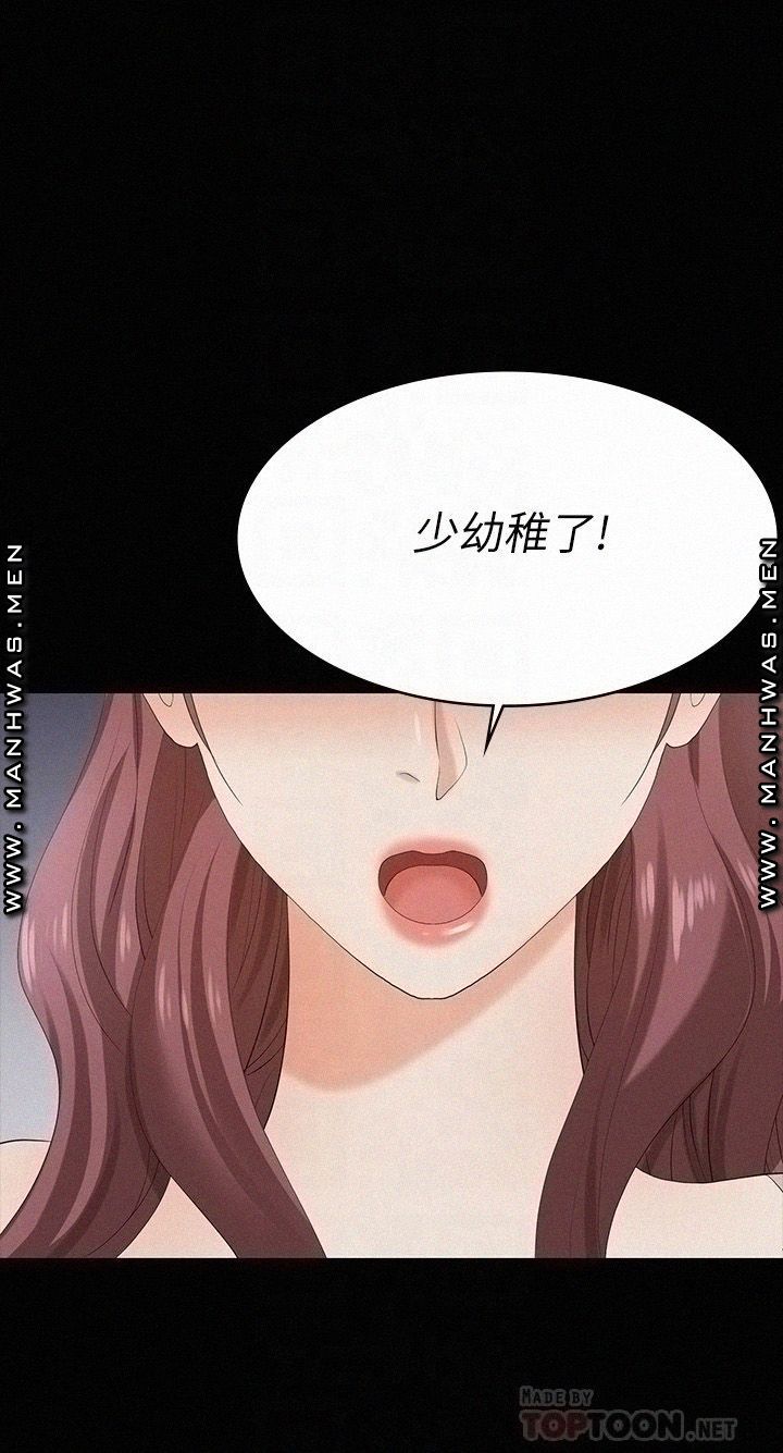 Change Wife Raw Chapter 60 Page 6