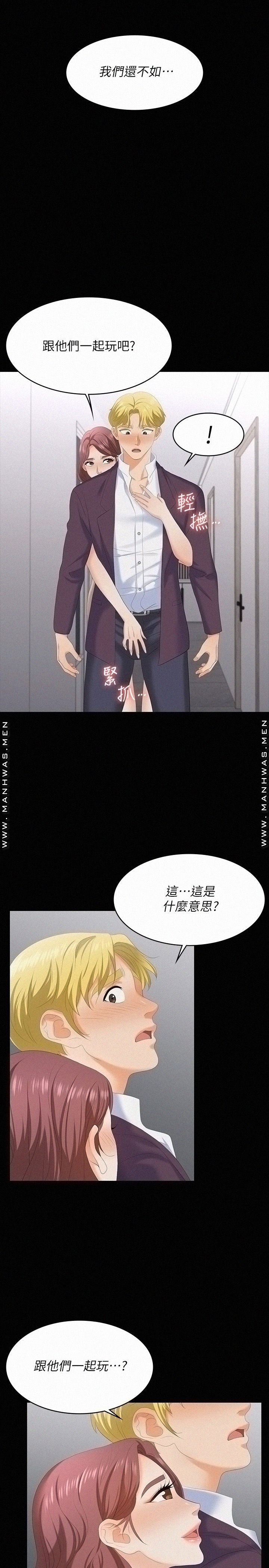 Change Wife Raw Chapter 60 Page 9