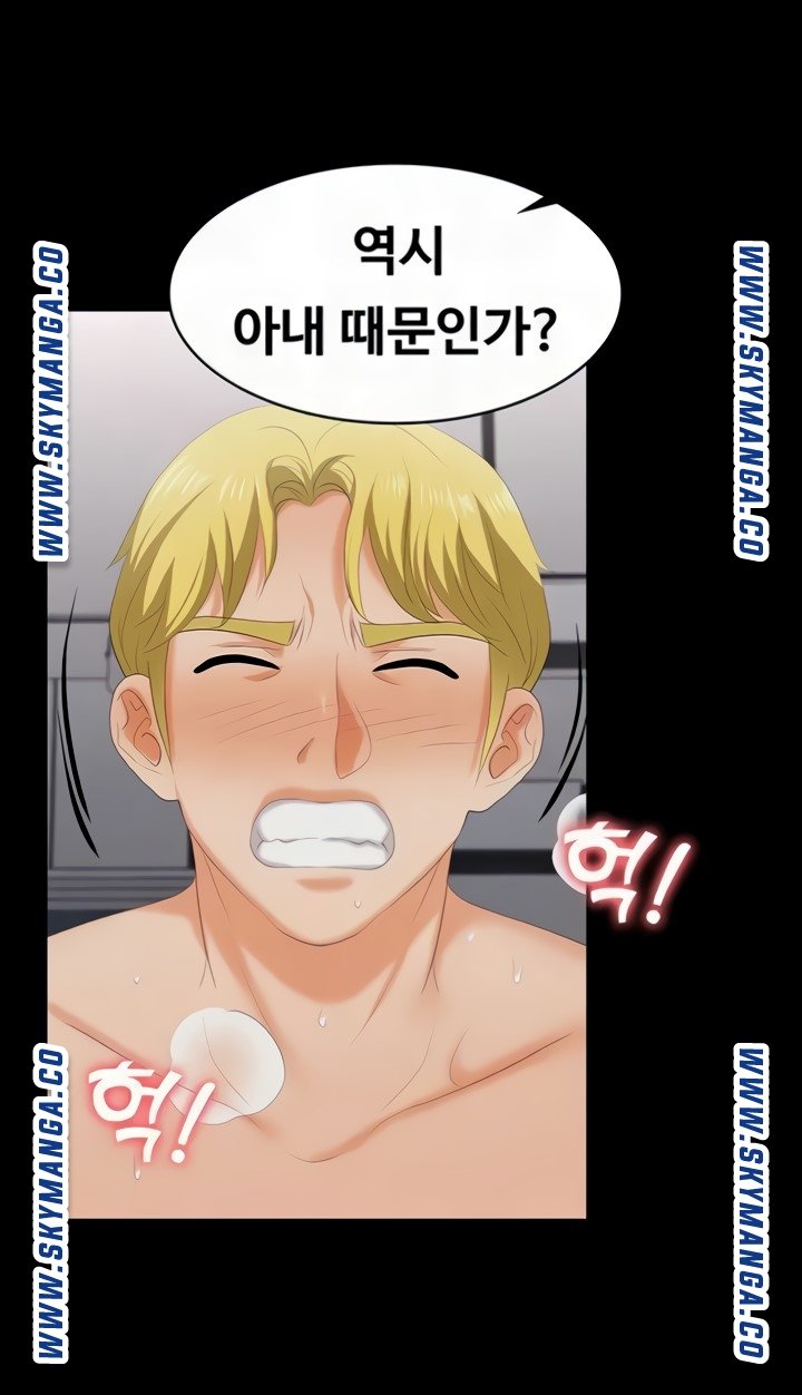 Change Wife Raw Chapter 61 Page 16