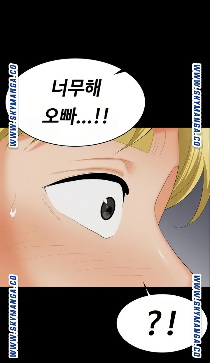 Change Wife Raw Chapter 61 Page 22