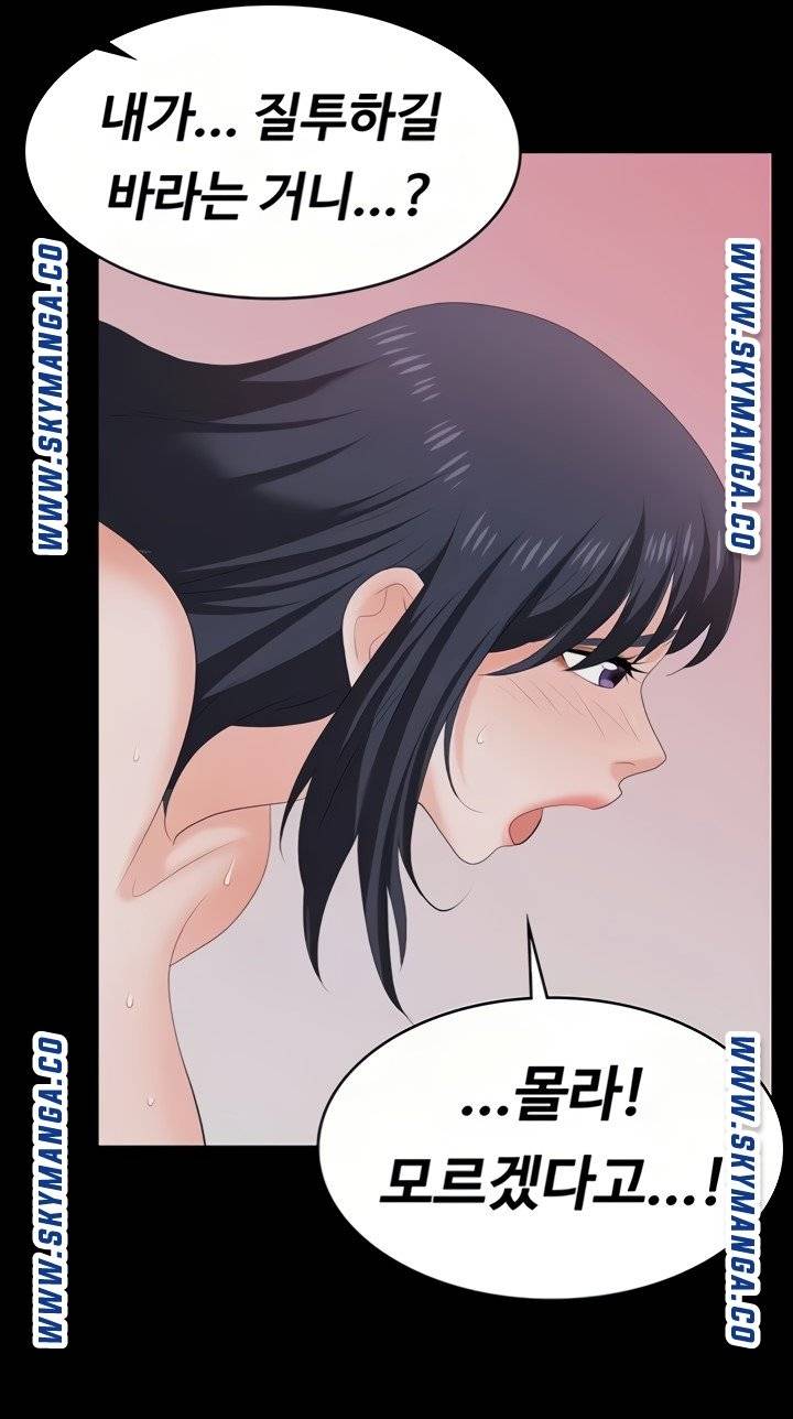Change Wife Raw Chapter 61 Page 27