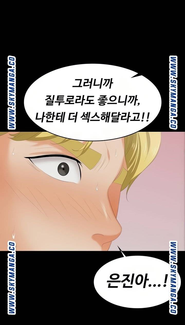 Change Wife Raw Chapter 61 Page 31