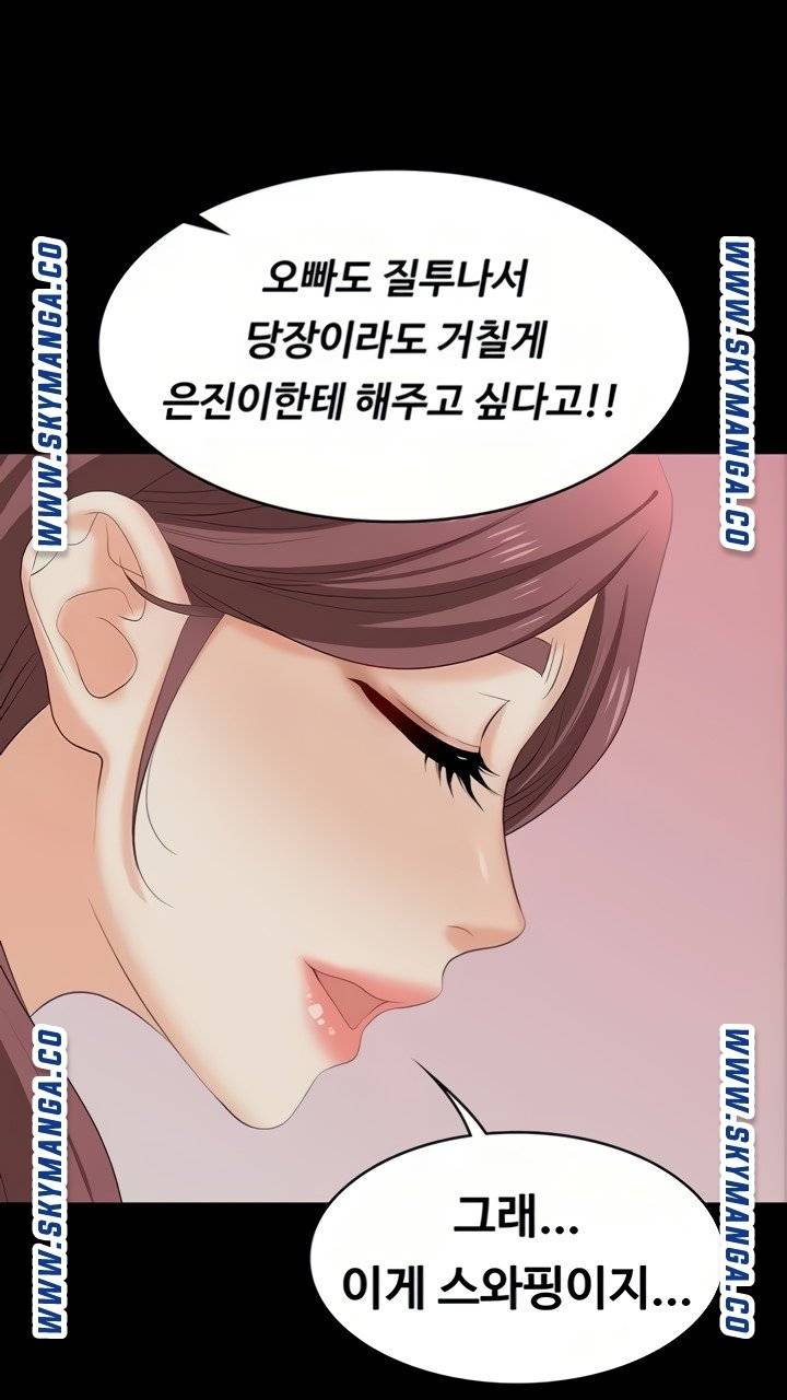 Change Wife Raw Chapter 61 Page 33