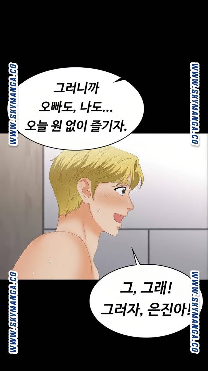 Change Wife Raw Chapter 61 Page 40