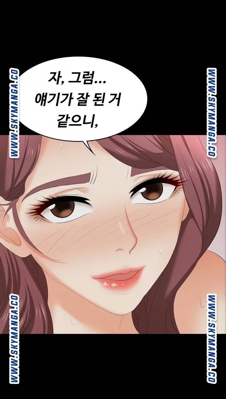 Change Wife Raw Chapter 61 Page 41