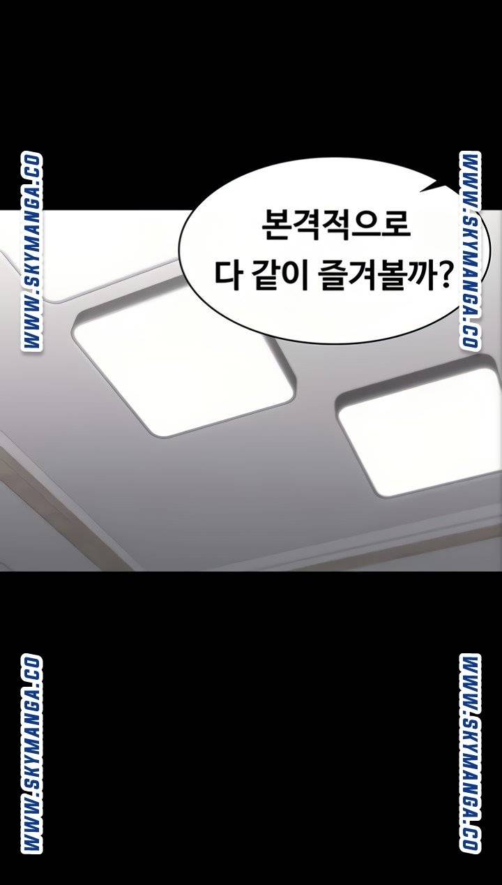 Change Wife Raw Chapter 61 Page 42