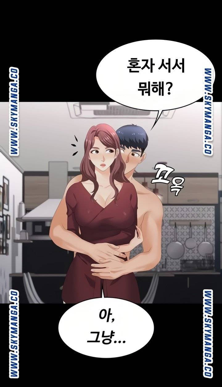 Change Wife Raw Chapter 61 Page 56