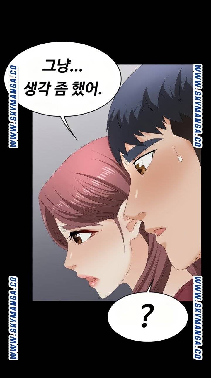 Change Wife Raw Chapter 61 Page 57