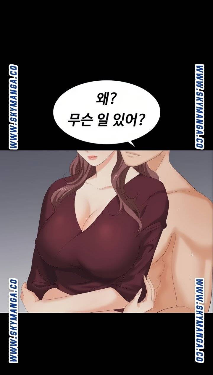 Change Wife Raw Chapter 61 Page 58