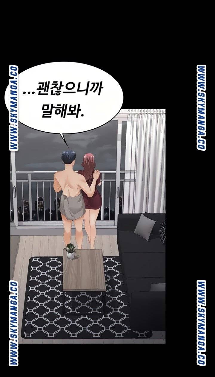 Change Wife Raw Chapter 61 Page 59