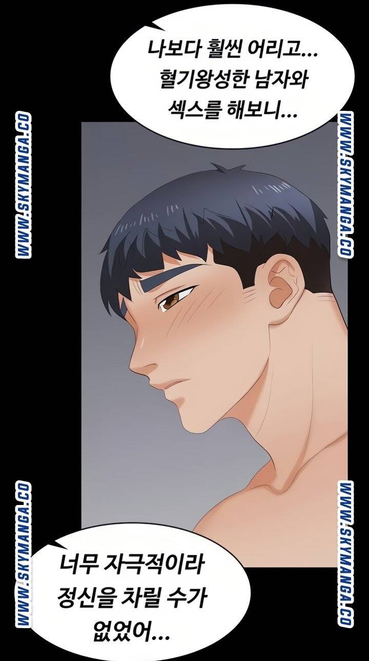 Change Wife Raw Chapter 61 Page 63