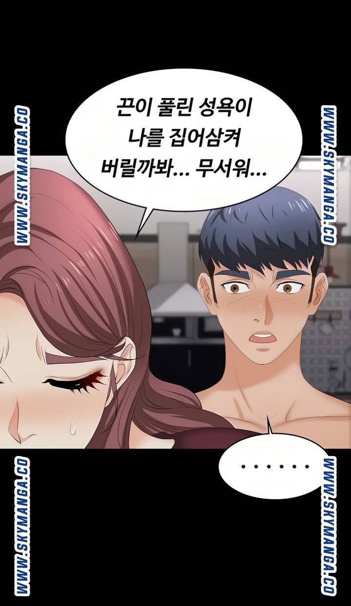 Change Wife Raw Chapter 61 Page 69