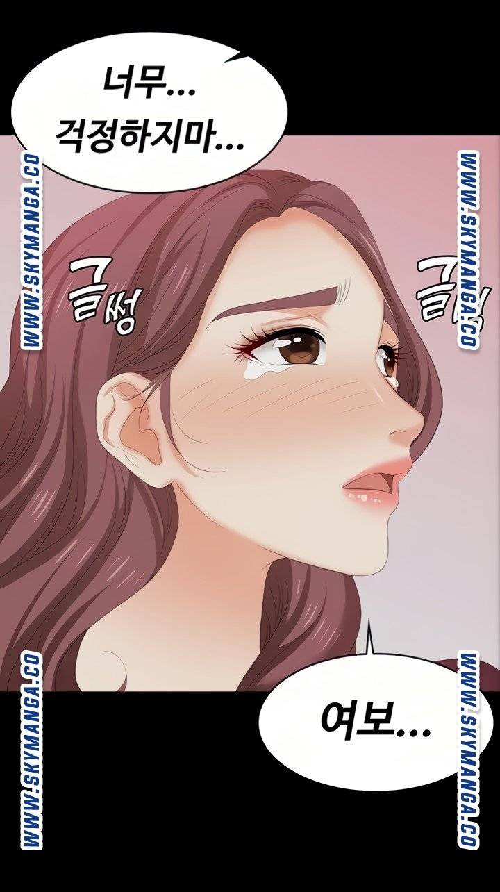 Change Wife Raw Chapter 61 Page 73