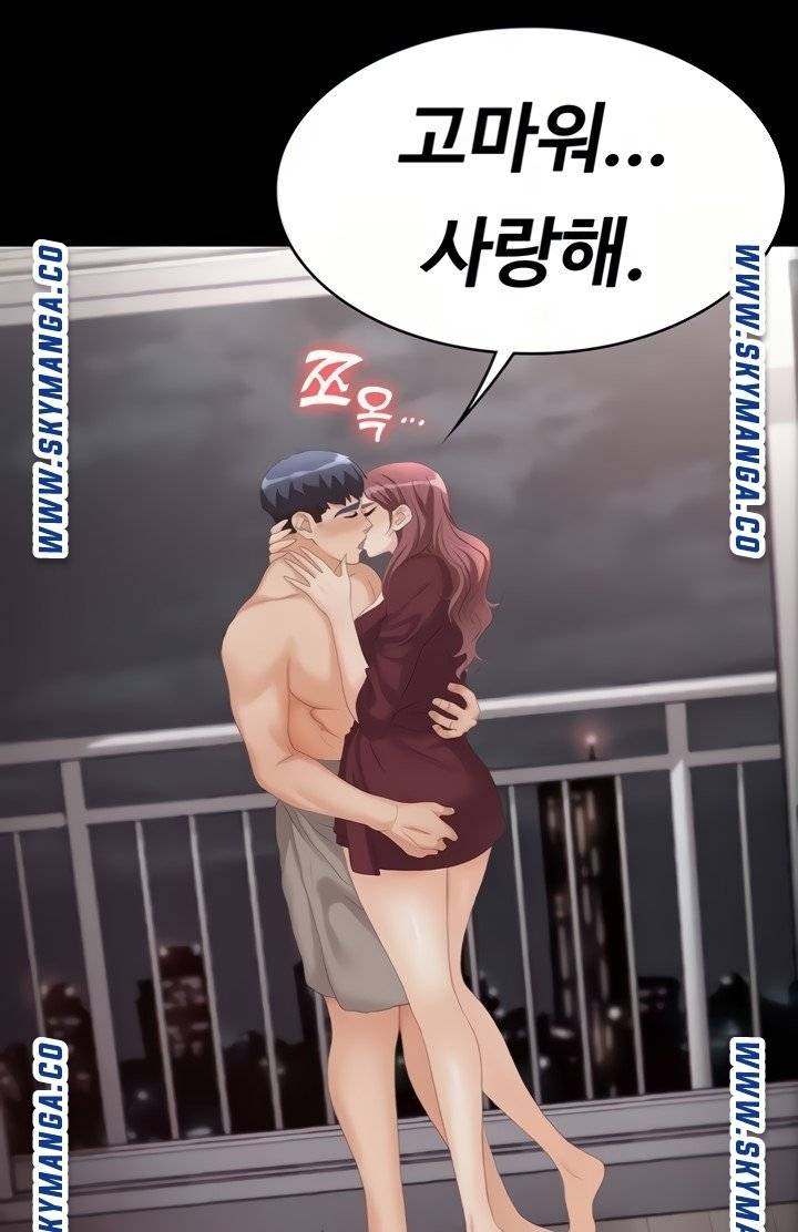 Change Wife Raw Chapter 61 Page 74
