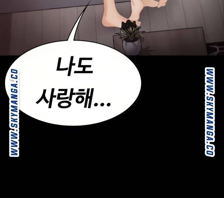 Change Wife Raw Chapter 61 Page 75