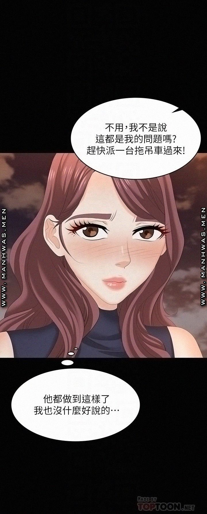 Change Wife Raw Chapter 62 Page 10