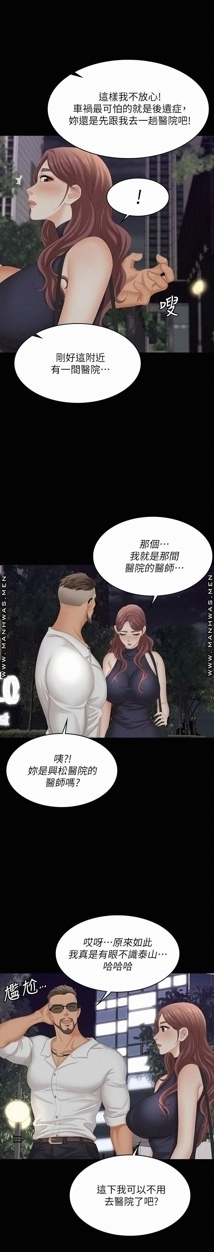Change Wife Raw Chapter 62 Page 13