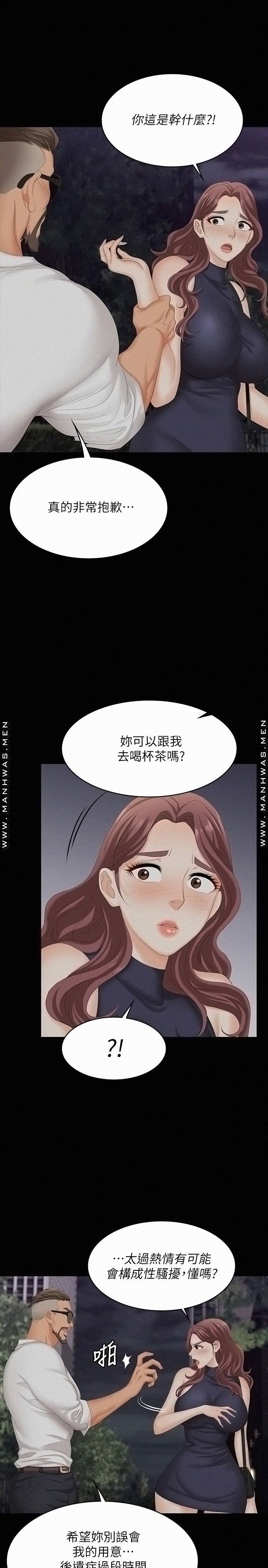 Change Wife Raw Chapter 62 Page 15