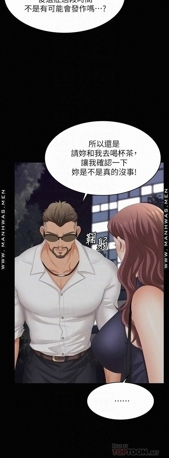 Change Wife Raw Chapter 62 Page 16