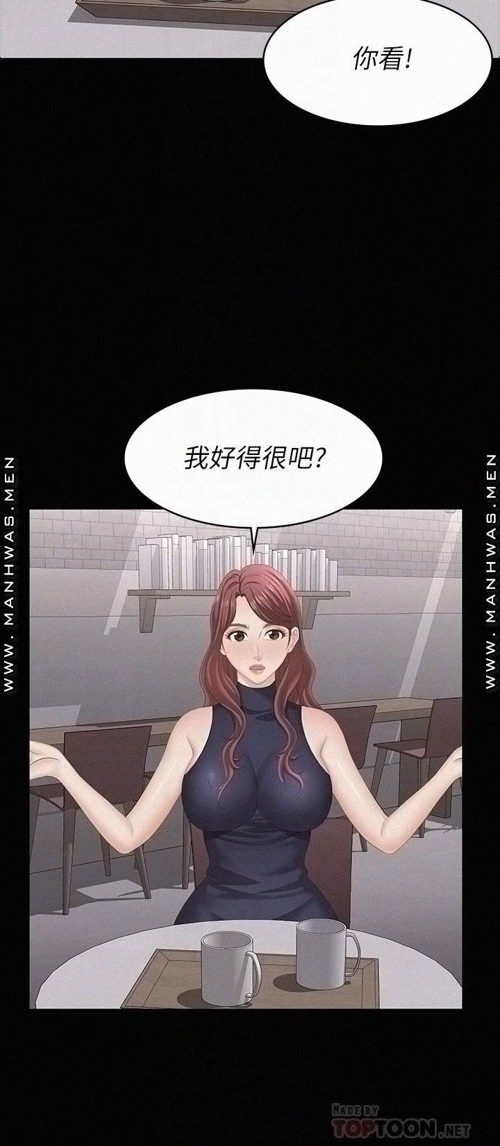 Change Wife Raw Chapter 62 Page 18