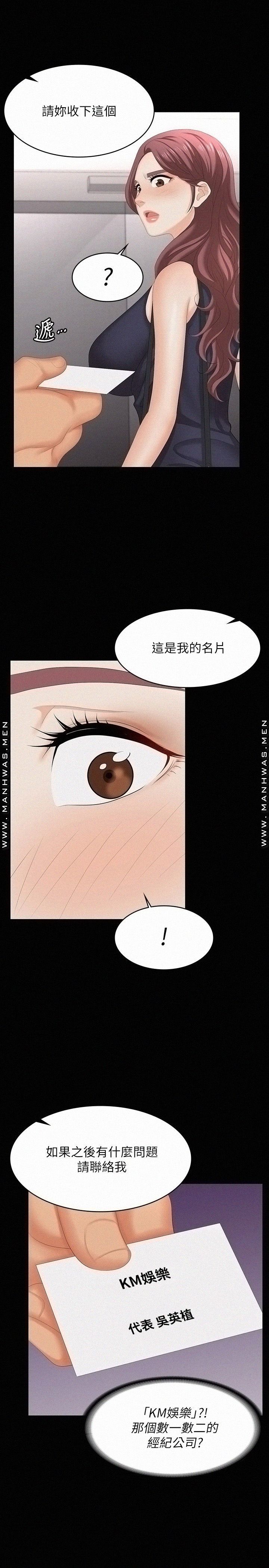 Change Wife Raw Chapter 62 Page 21