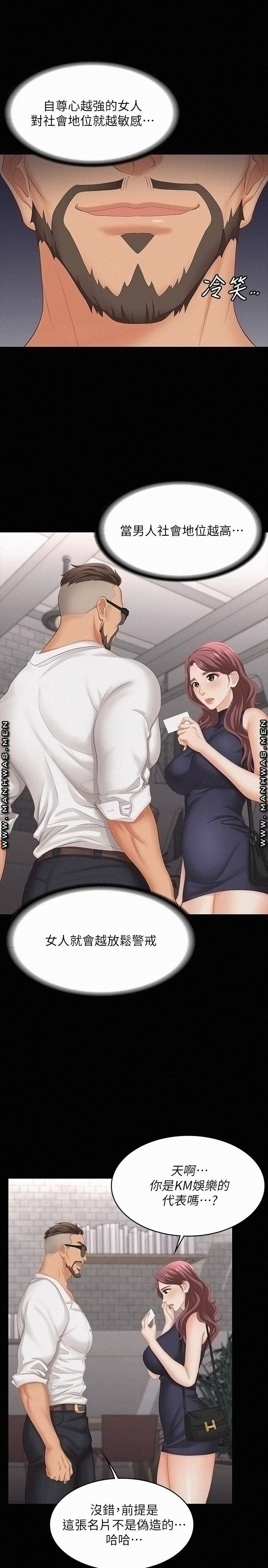 Change Wife Raw Chapter 62 Page 23